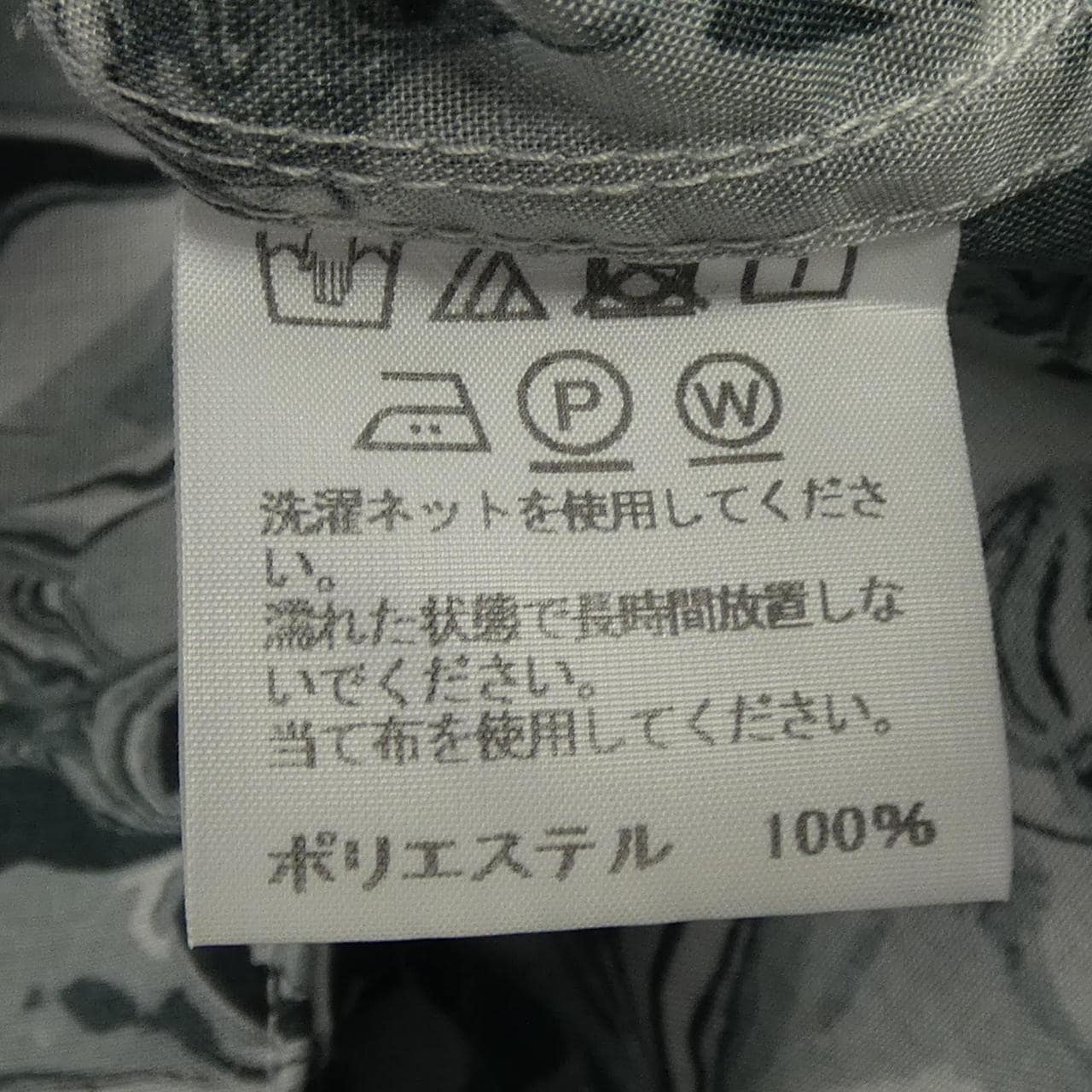 イッセイミヤケメン ISSEY MIYAKE MEN ME73FJ217 シャツ