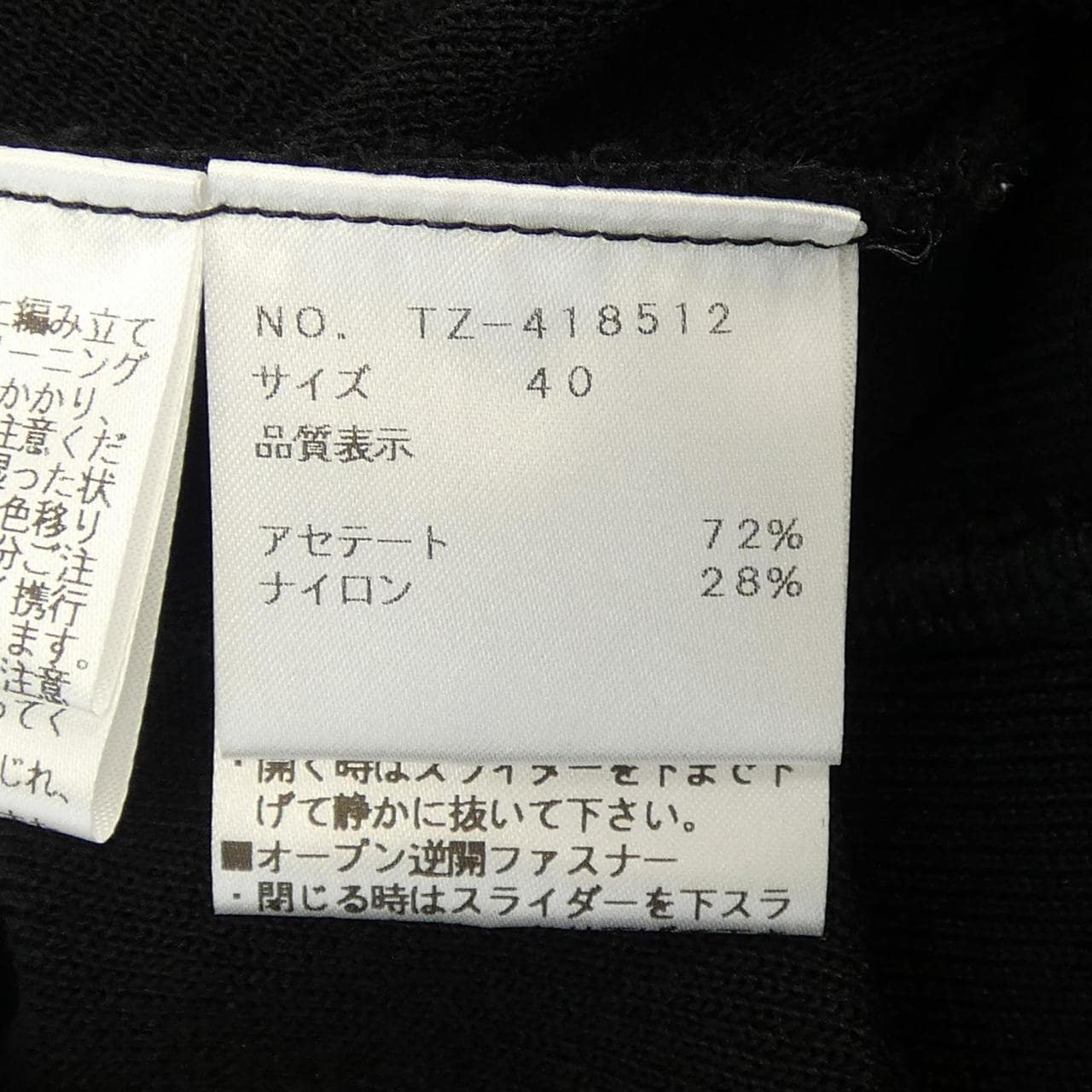 エムズグレーシー M'S GRACY TZ-418512 カーディガン