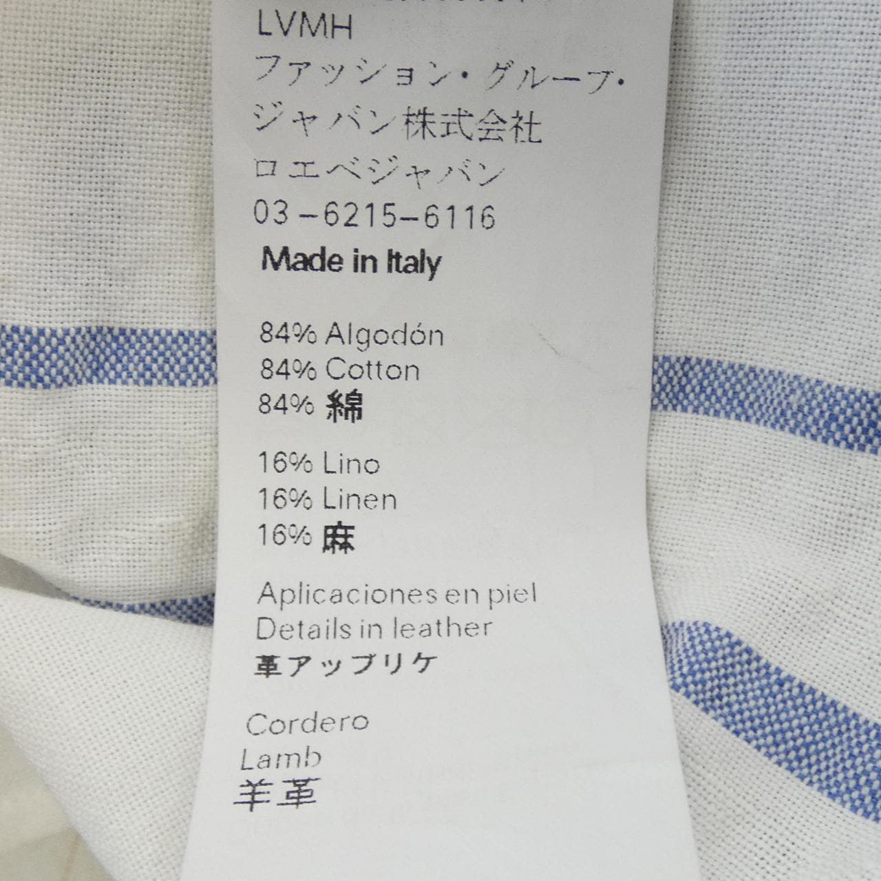 羅埃貝LOEWE襯衫