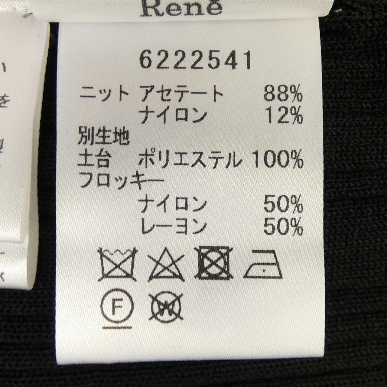 ルネ RENE 6222541 ニット