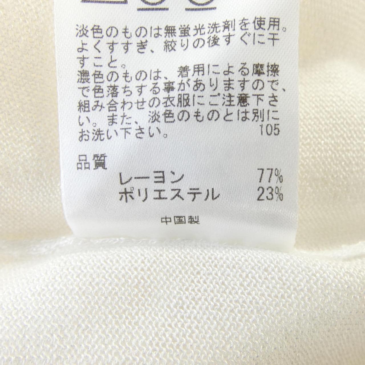 トッカ TOCCA カーディガン
