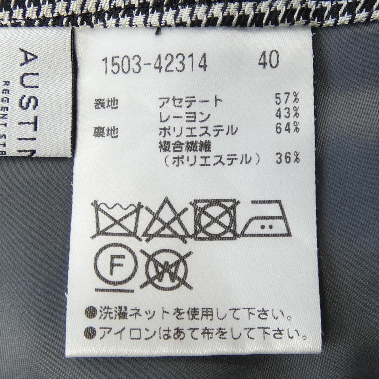 オースチンリード AUSTIN REED 1503-42314 パンツ