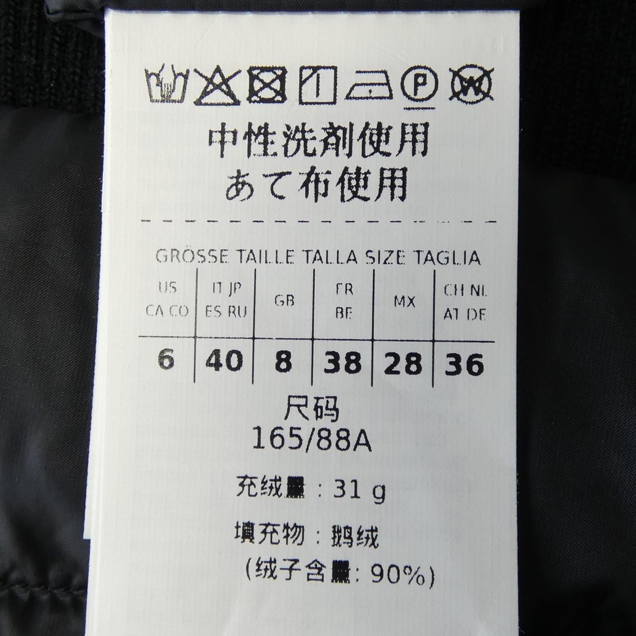 マックスマーラ Max Mara 948102 THE CUBE ダウンジャケット