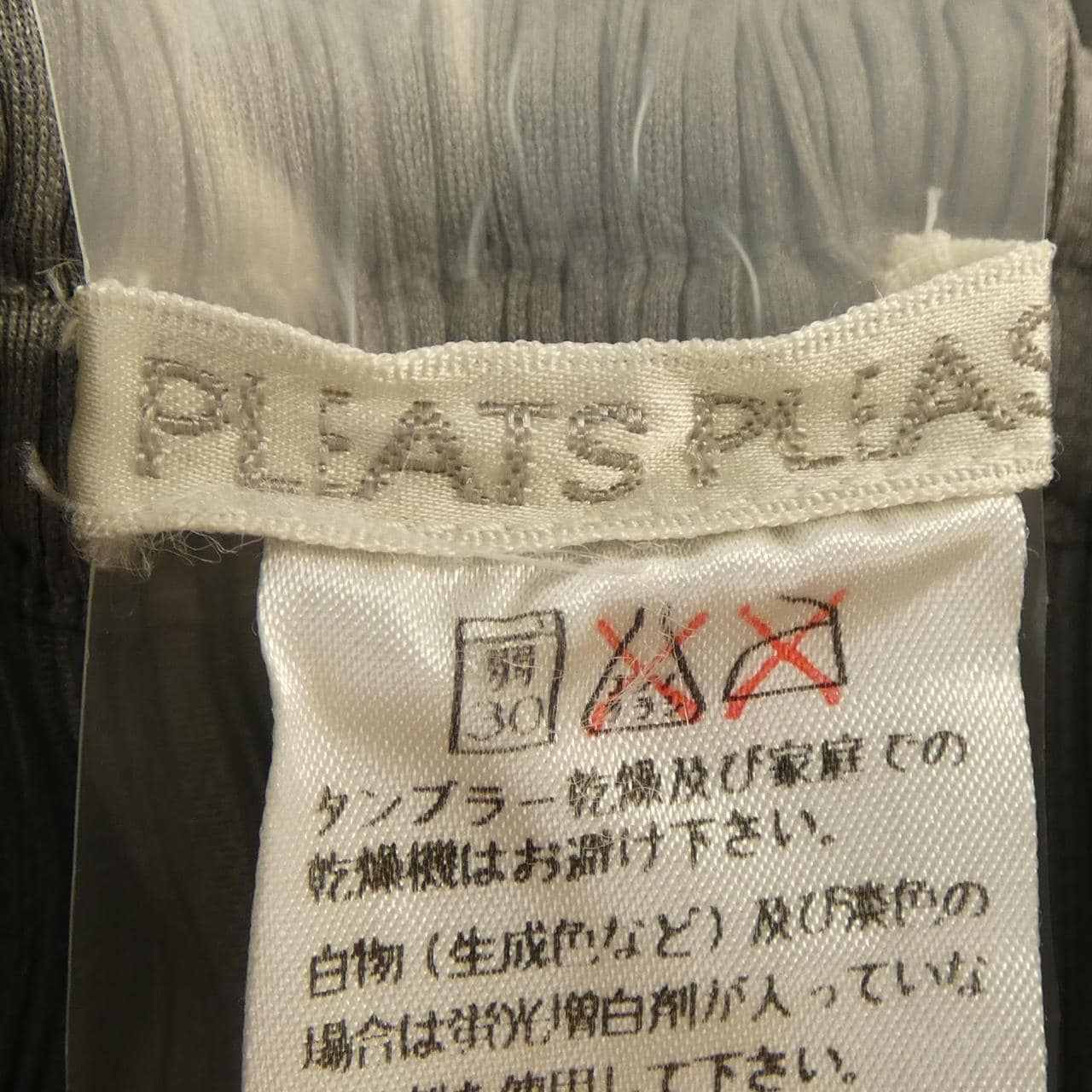 【ヴィンテージ】プリーツプリーズ PLEATS PLEASE スカート