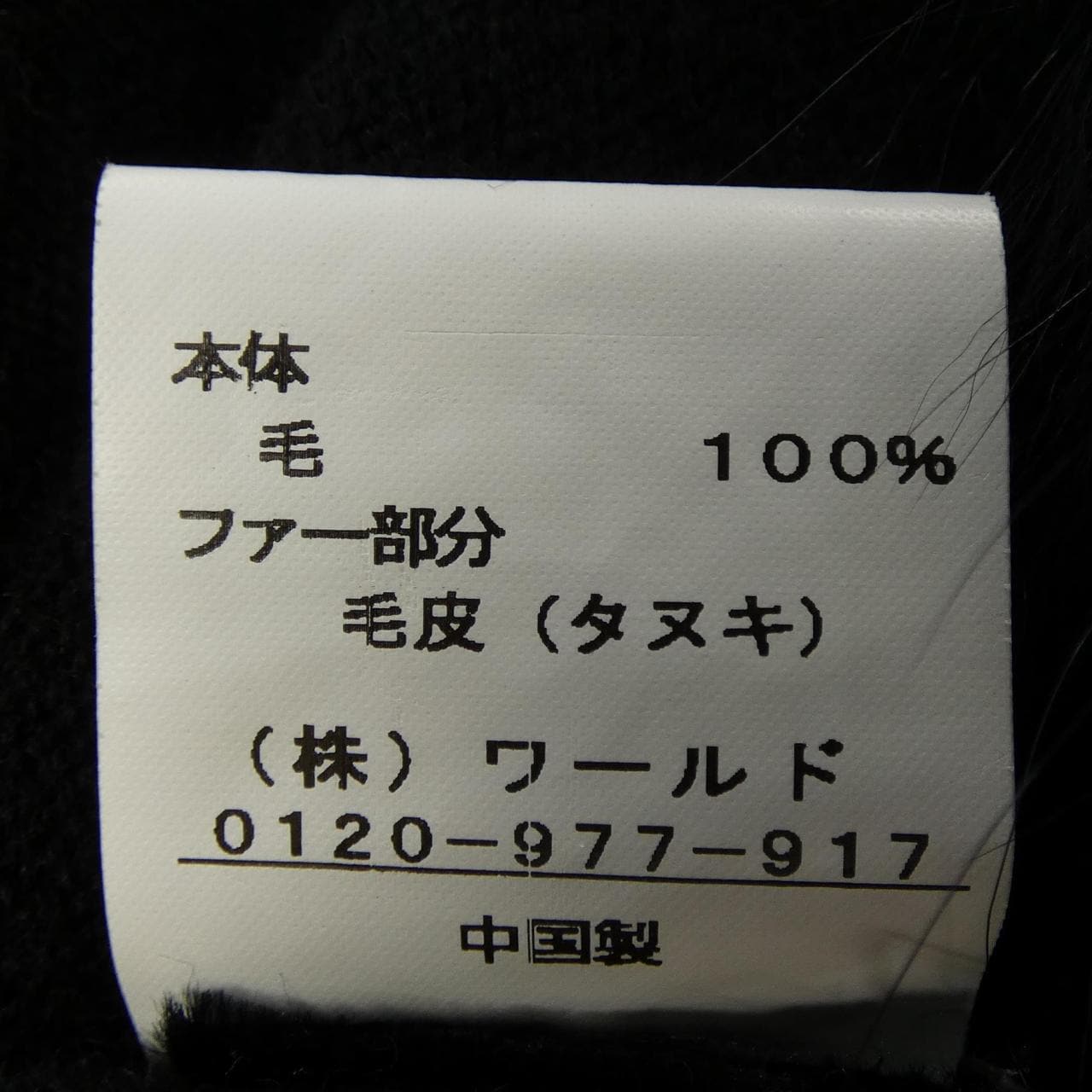 IZAAKAZANEI カーディガン