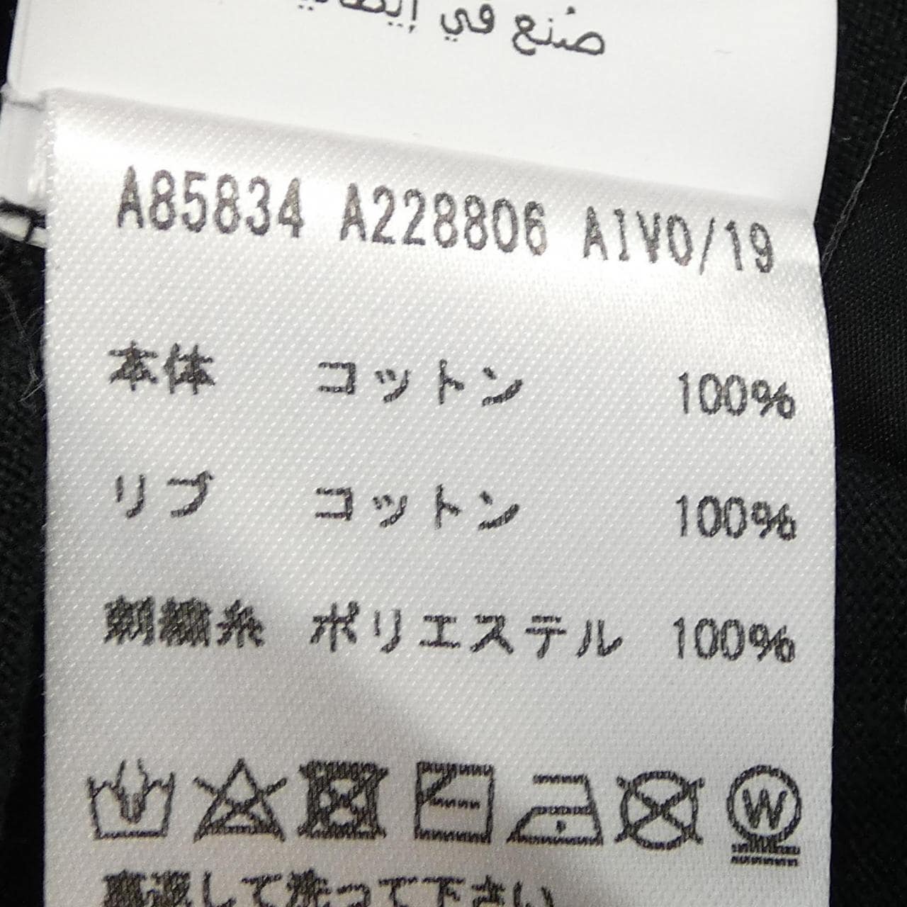 ヴェルサーチェ VERSACE Tシャツ