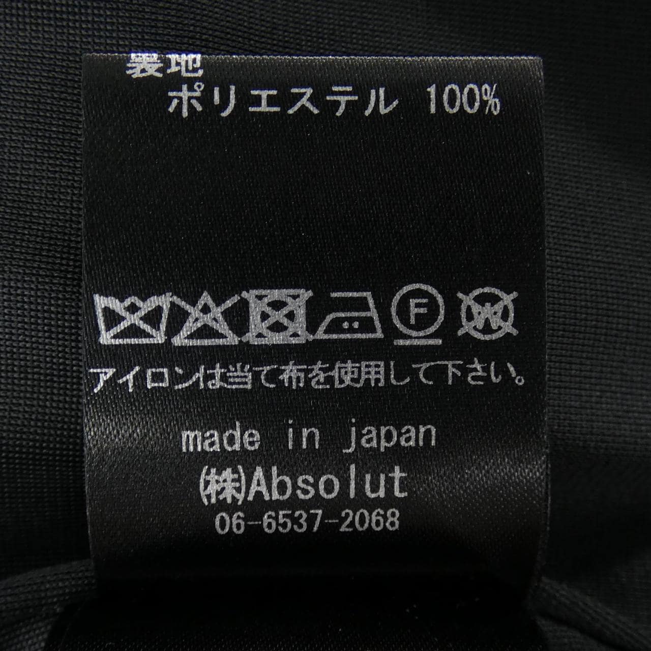 フォルフォルモ FORFORMO 725111 スカート