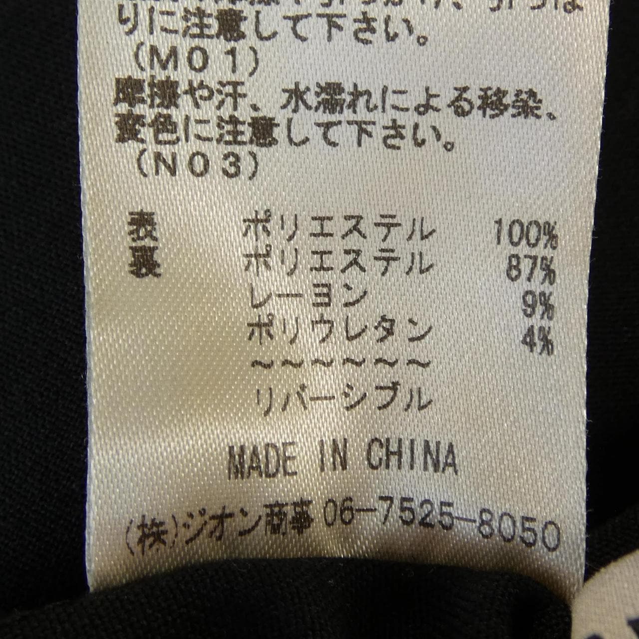 ヴェルソー VERSEAU ワンピース