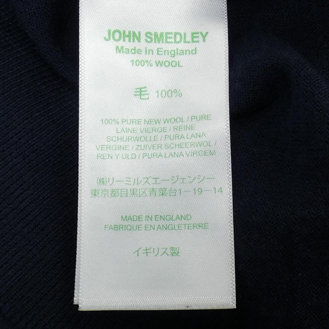 ジョンスメドレー JOHN SMEDLEY ニット