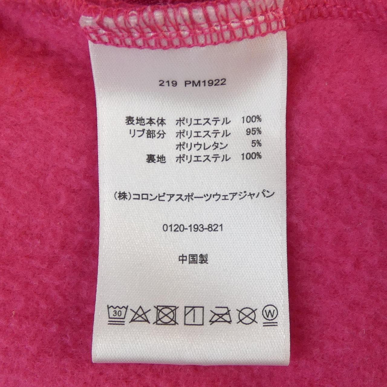 コロンビア COLUMBIA ブルゾン