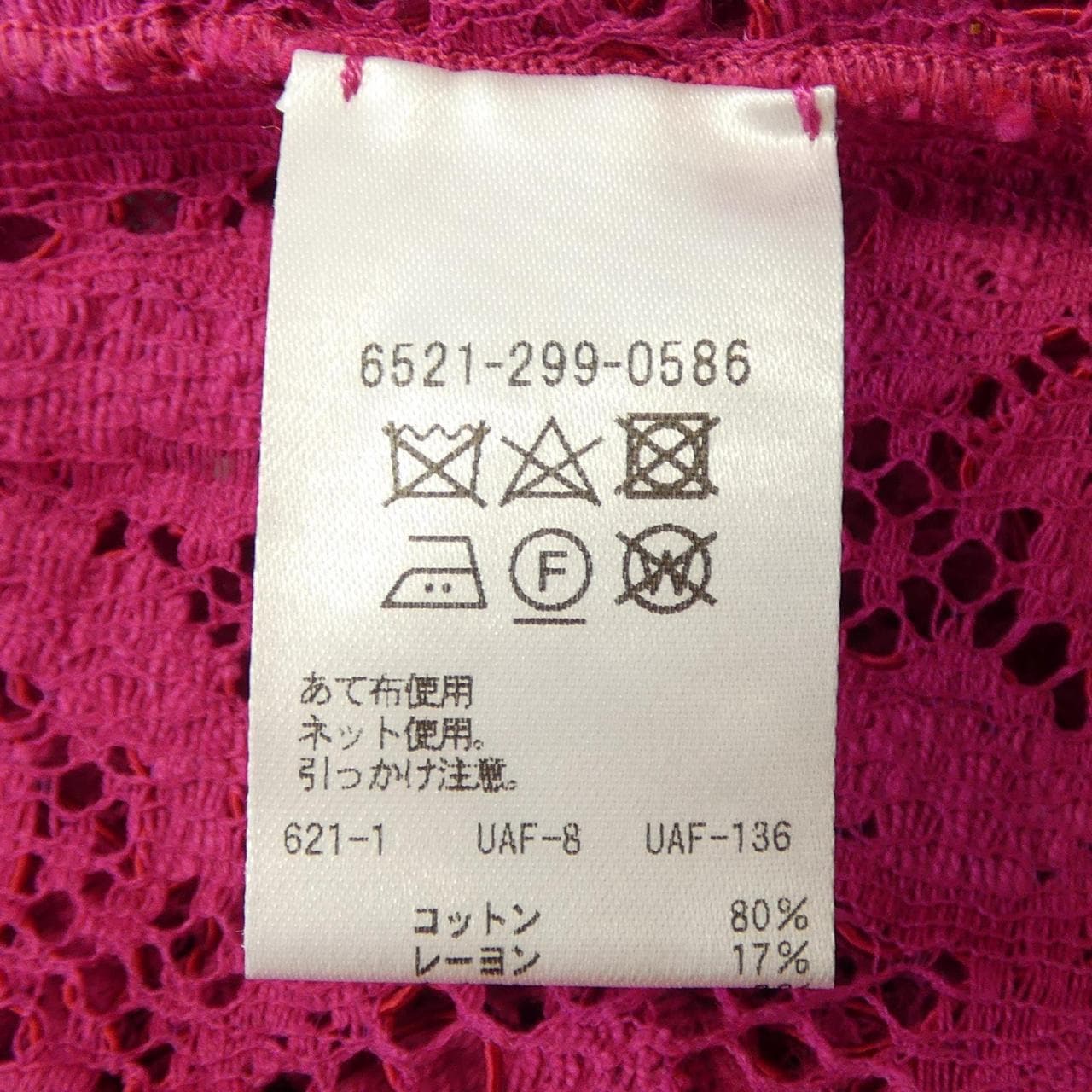 drouer DRAWER 6521-299-0586上衣