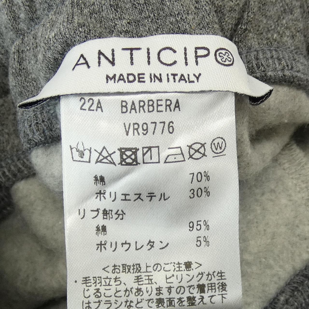 アンティーチポ ANTICIPO パンツ