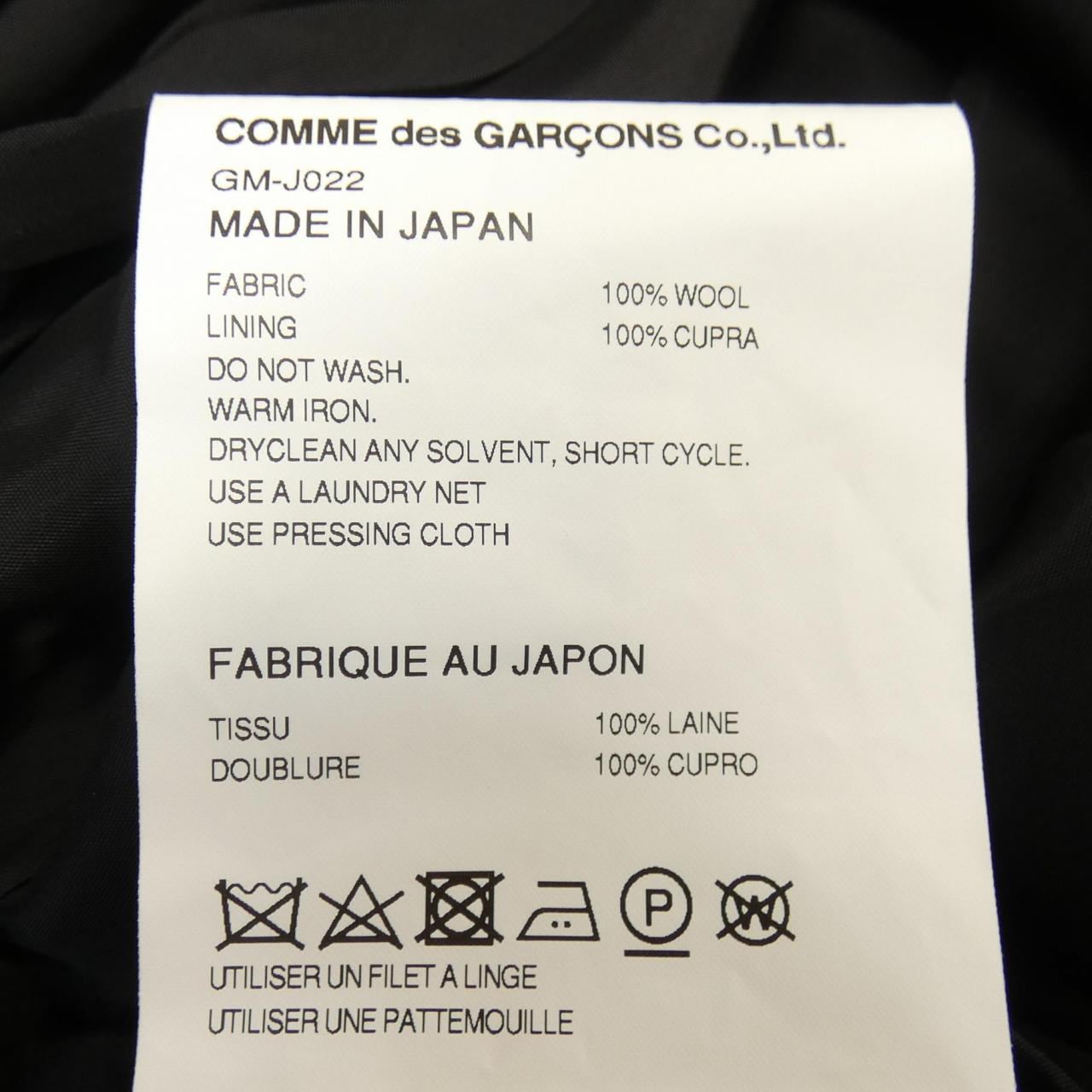 COMMME des GARCONS外套