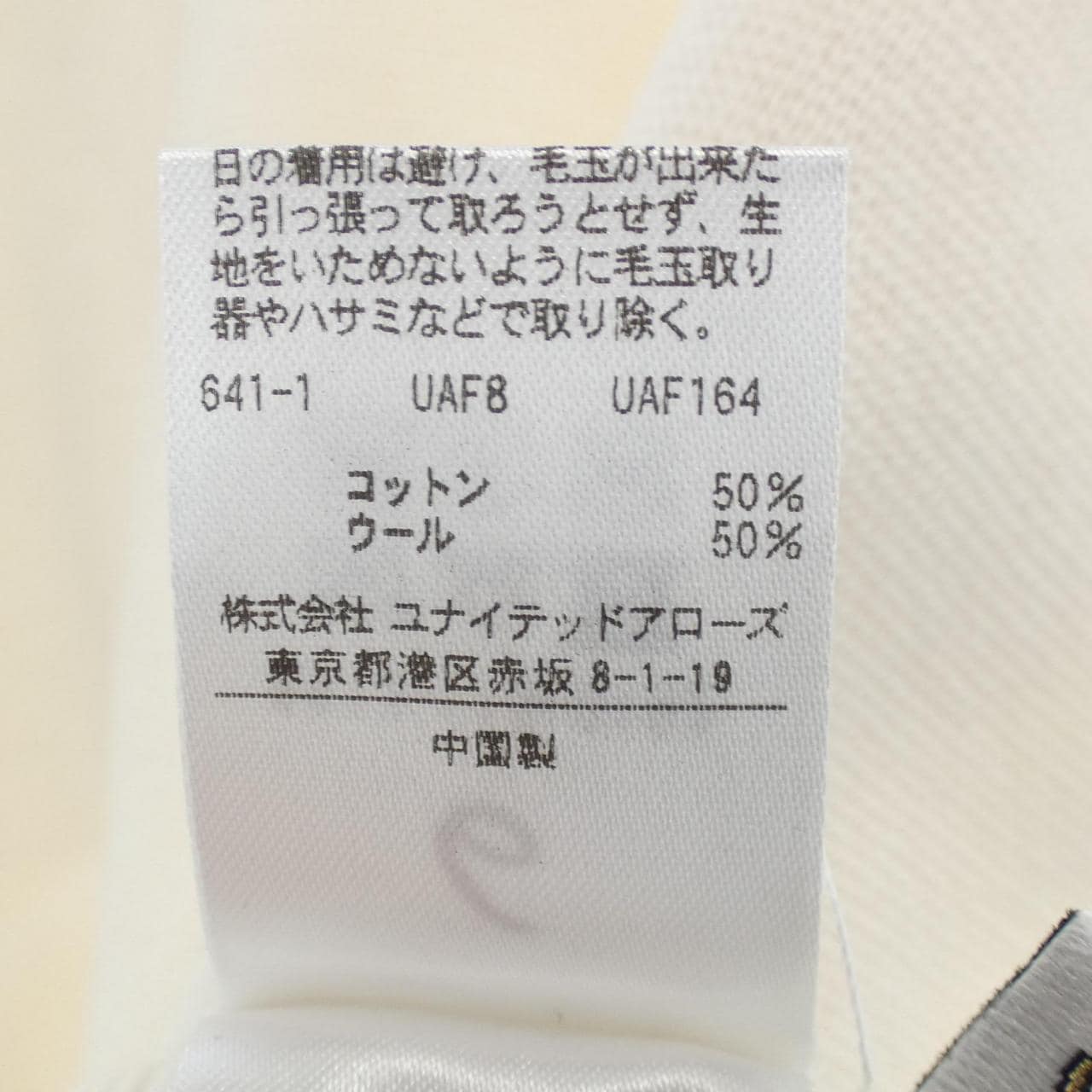 ロク 6ROKU 8613-119-0192 ニット