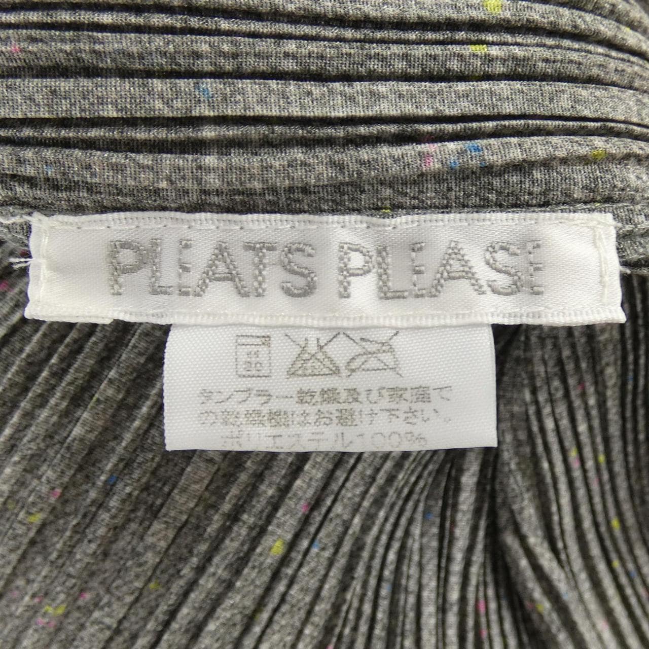 【ヴィンテージ】プリーツプリーズ PLEATS PLEASE PP12-JK263 トップス