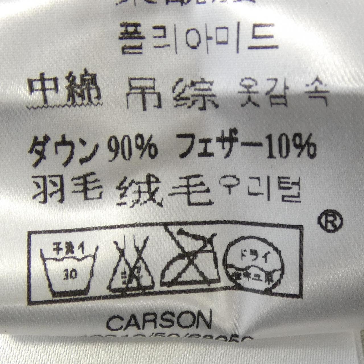 モンクレール MONCLER 49319/50/ CARSON ダウンコート