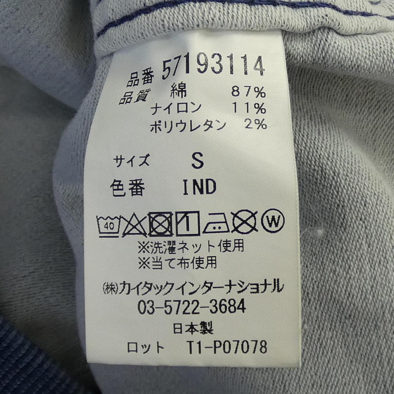 ヤヌーク YANUK 57193114 パーカー