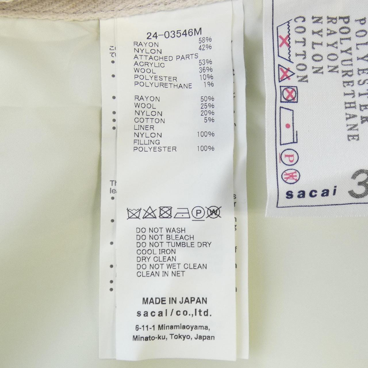 サカイ SACAI 24-03546M ブルゾン