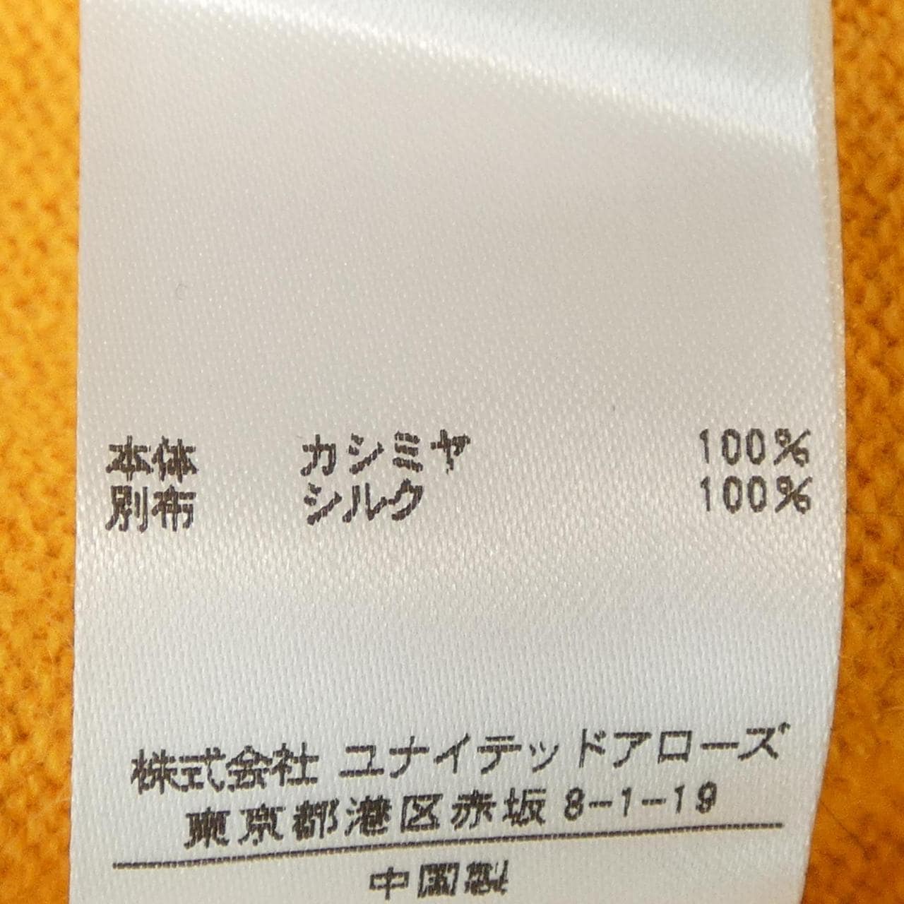 ドゥロワー DRAWER カーディガン