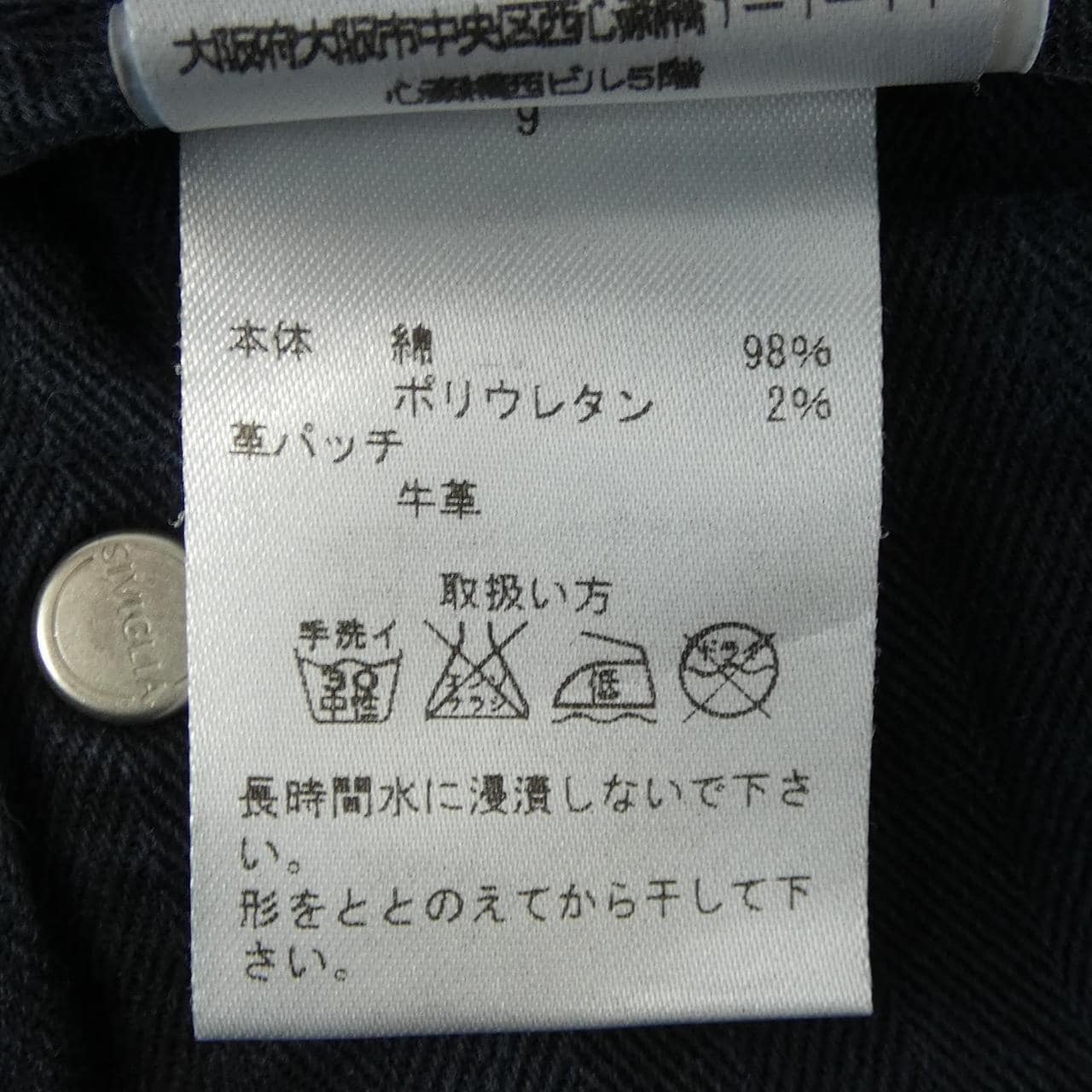 シビリア SIVIGLIA パンツ