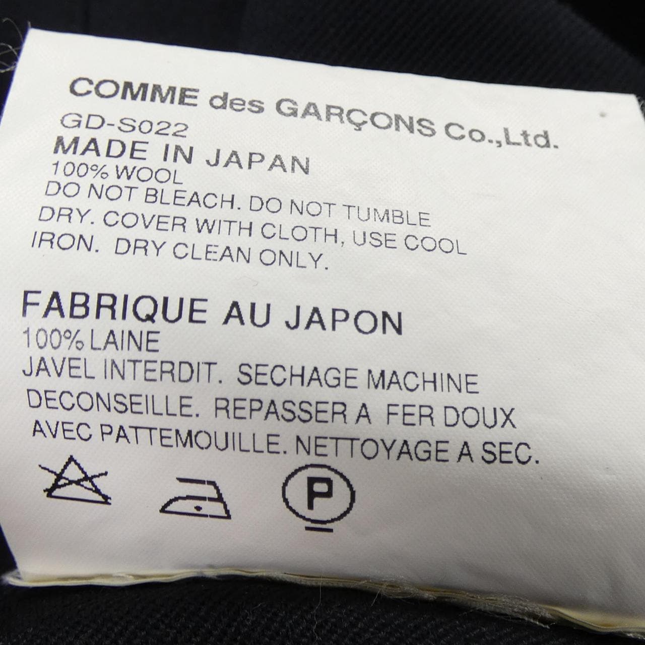 コムデギャルソン COMME des GARCONS GD-S022 スカート