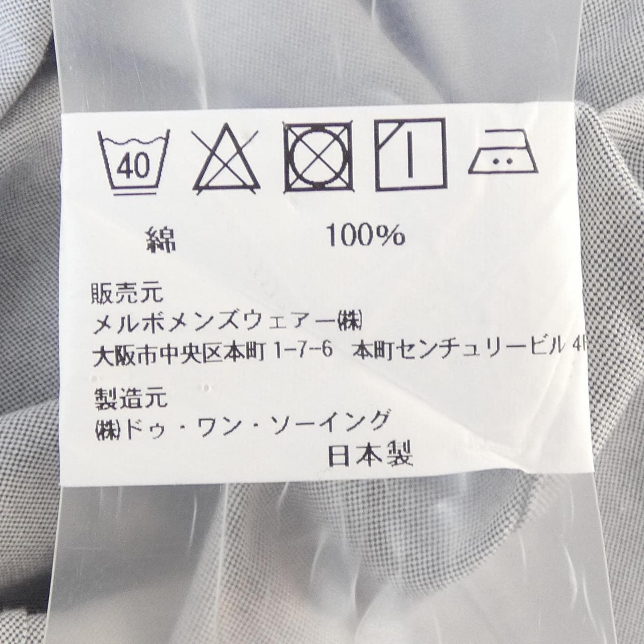 アザブテイラー azabu tailor シャツ