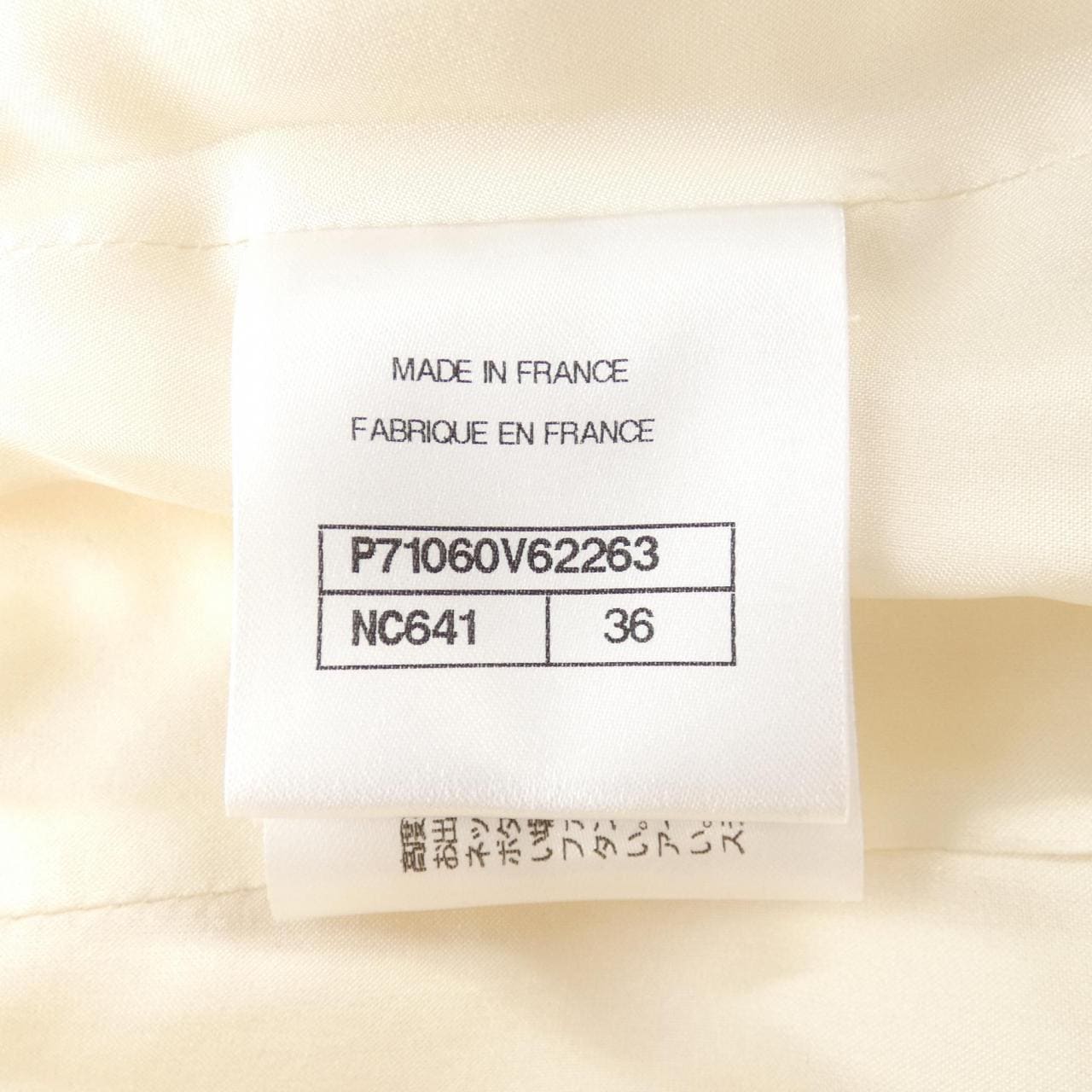 シャネル CHANEL P71060V62263 21A スカート