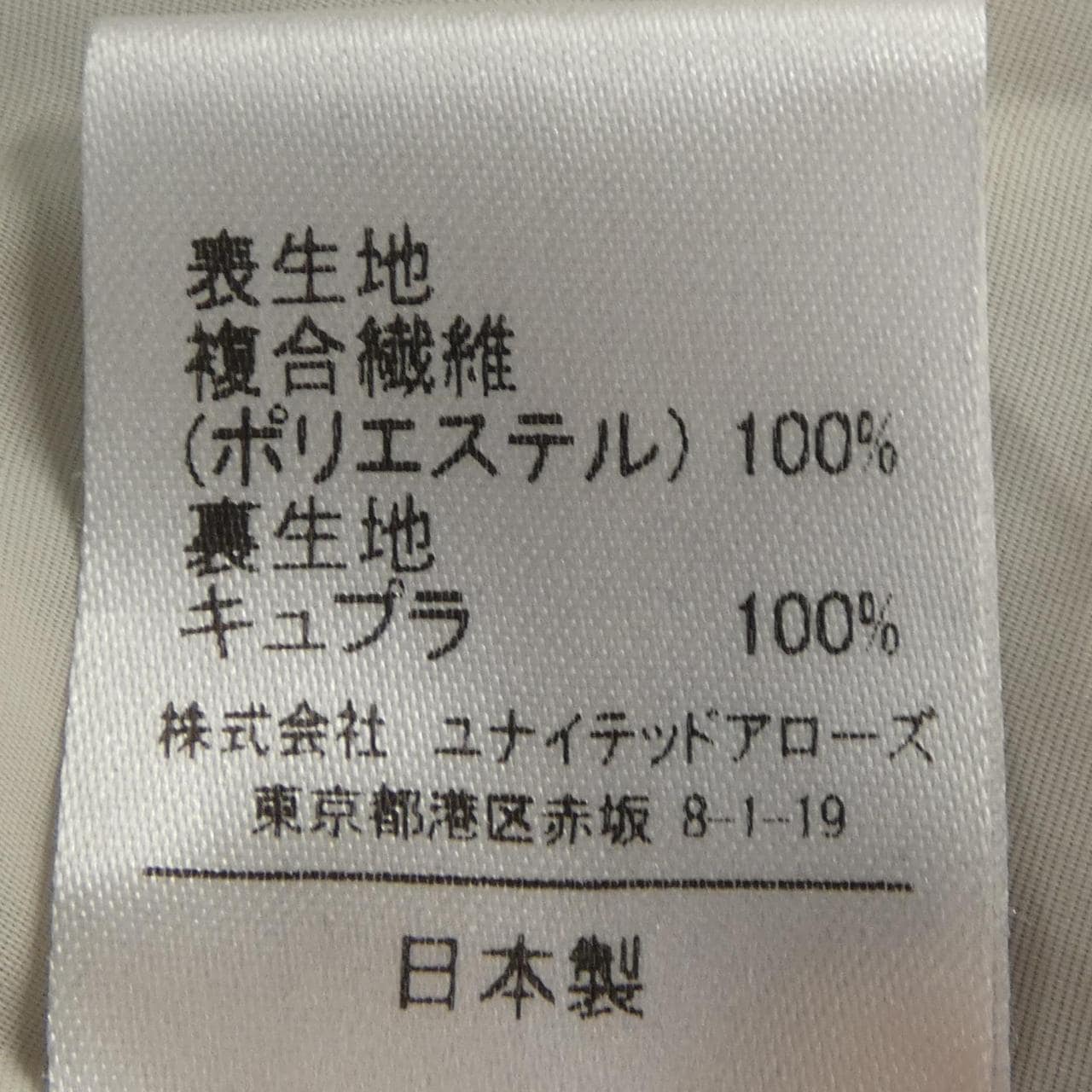 アストラット ASTRAET スカート