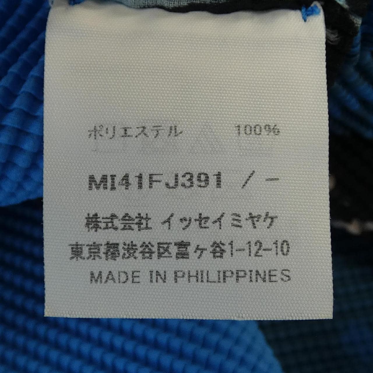 ミーイッセイミヤケ me ISSEY MIYAKE MI41FJ391 トップス