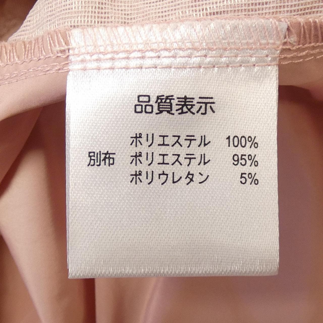 スーパービューティー SUPER BEAUTY トップス