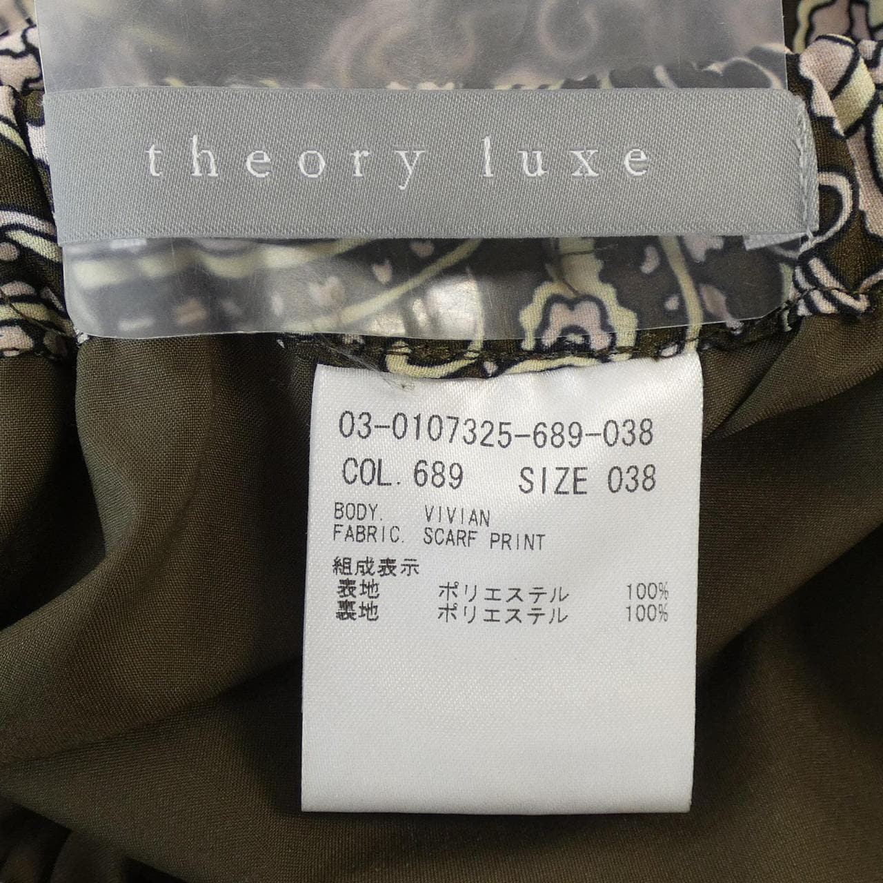 塞奥利露Theory luxe裙