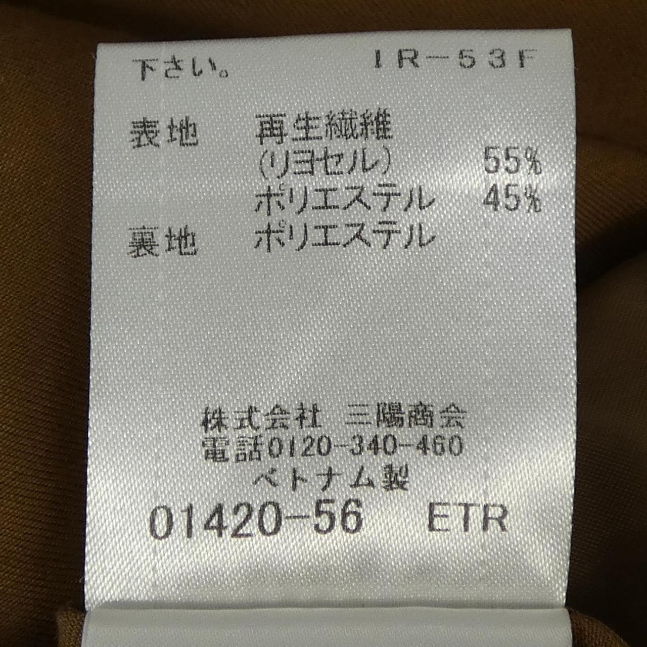 ブルーレーベルクレストブリッジ BLUE LABEL CRESTBRIDGE 55S63-182-42 スカート