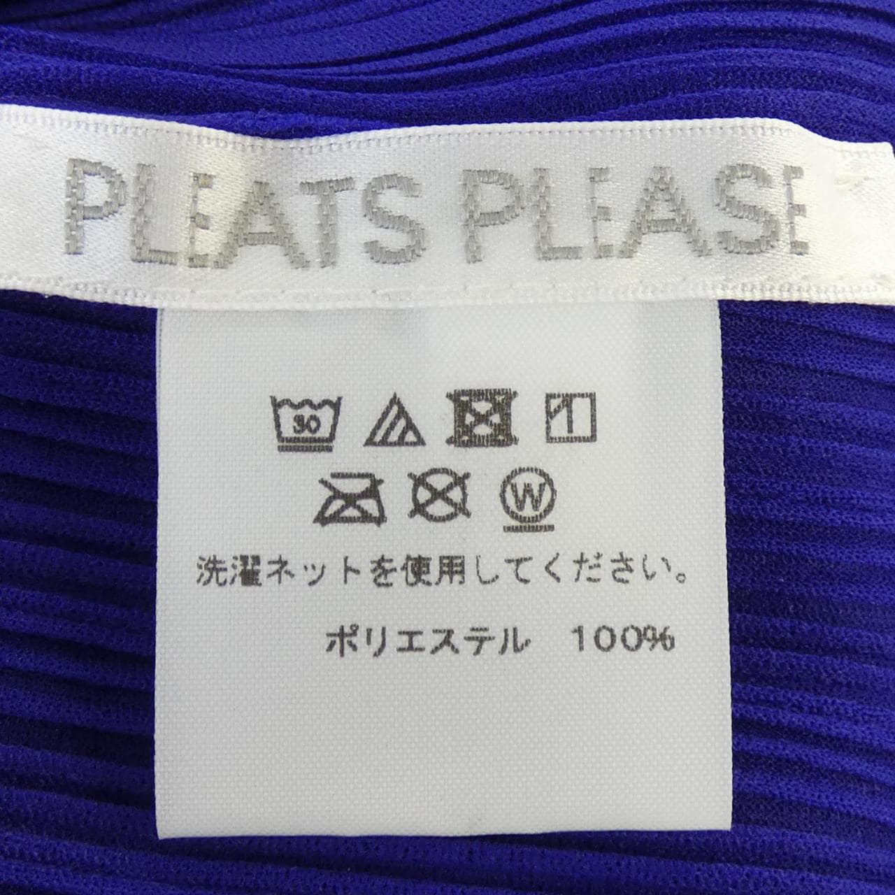 プリーツプリーズ PLEATS PLEASE PP93-FK331 トップス