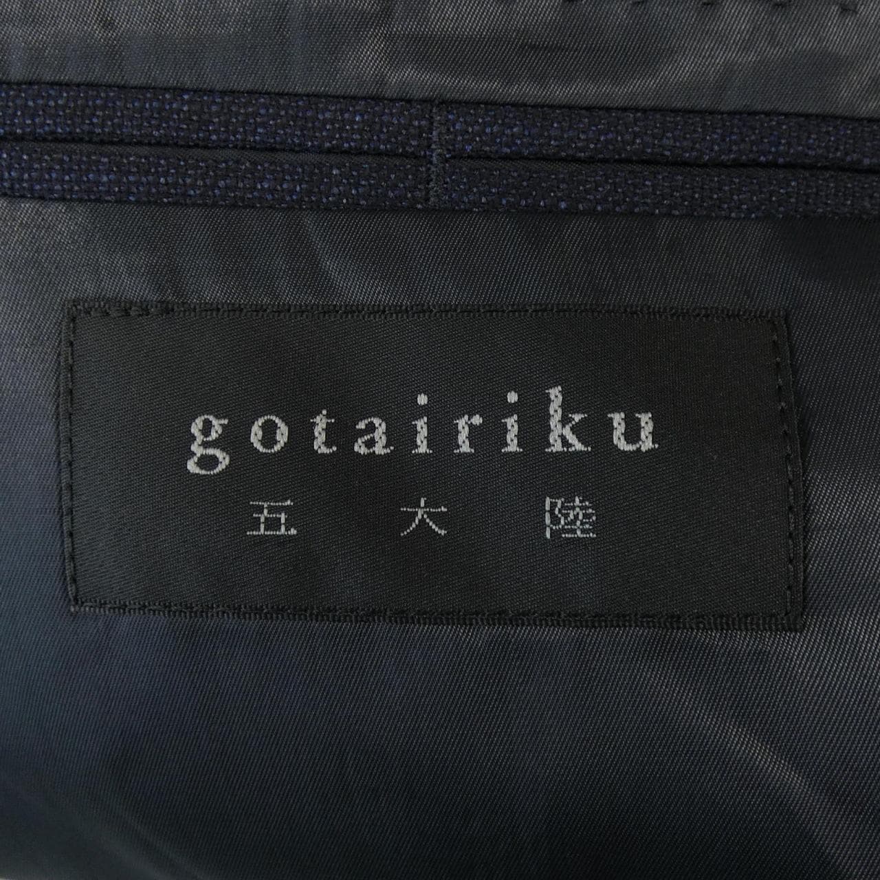 GOTAIRIKU スーツ