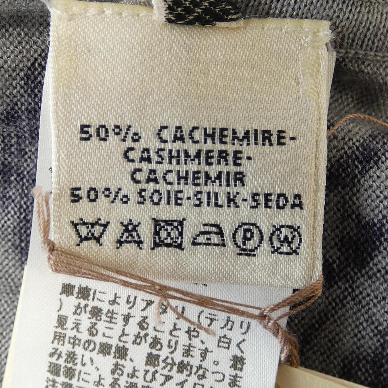 エルメス HERMES *77-7709. ニット