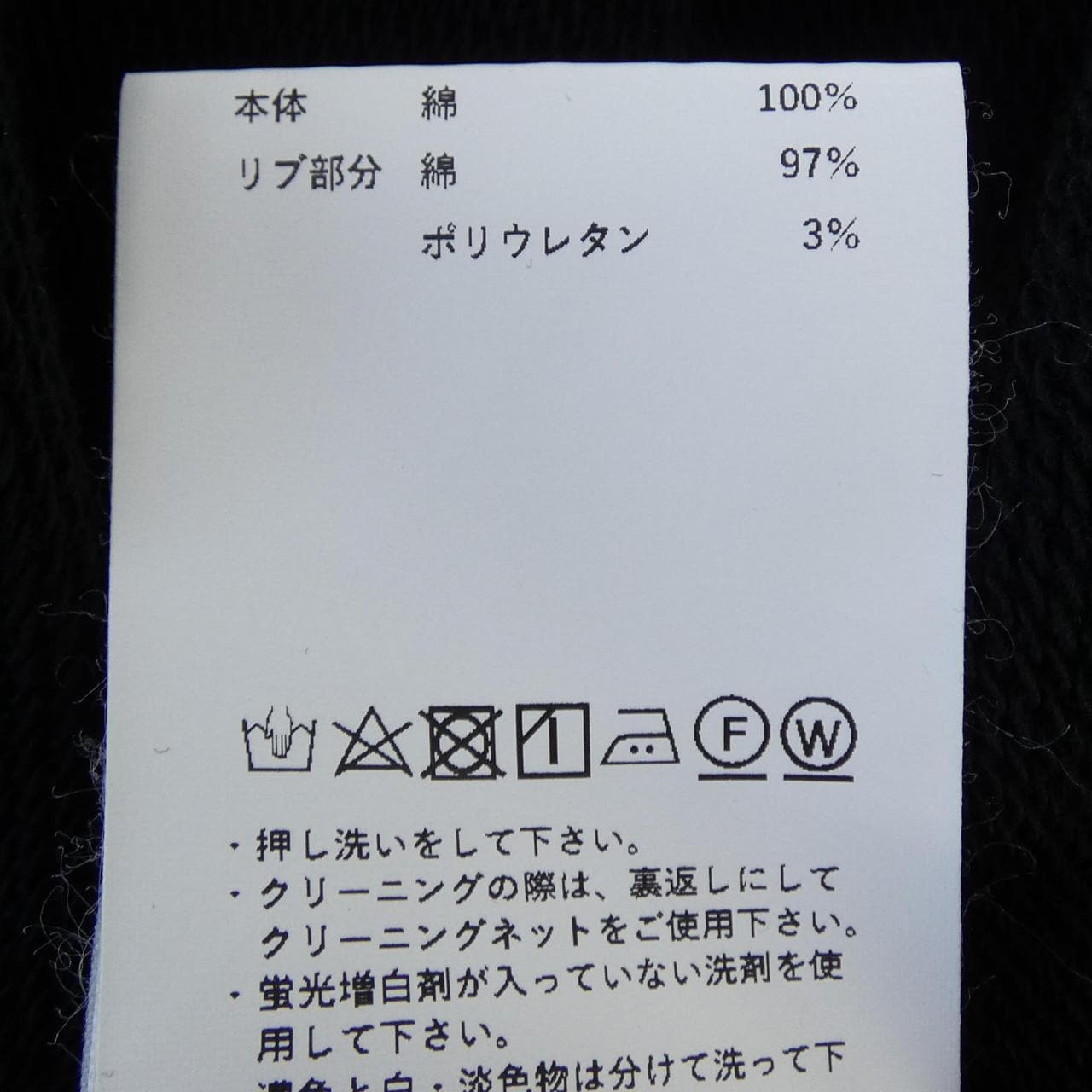 メゾンスペシャル MAISON SPECIAL トップス