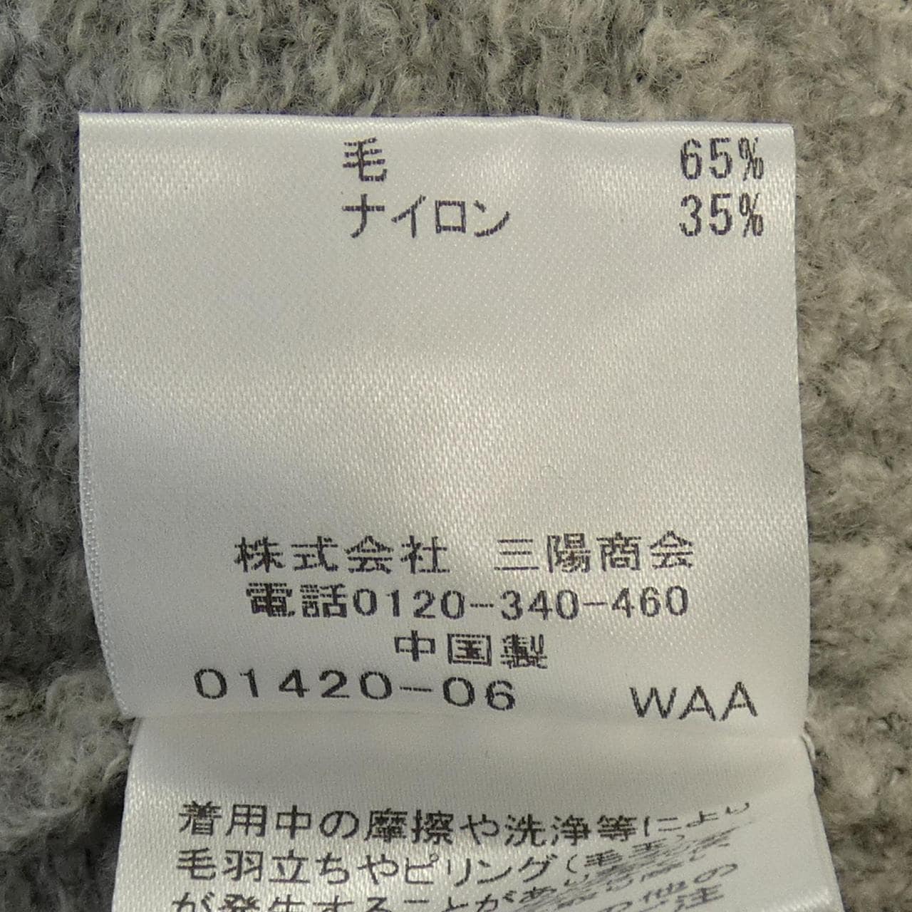 マッキントッシュロンドン MACKINTOSH LONDON G5N21-806-07 パーカー