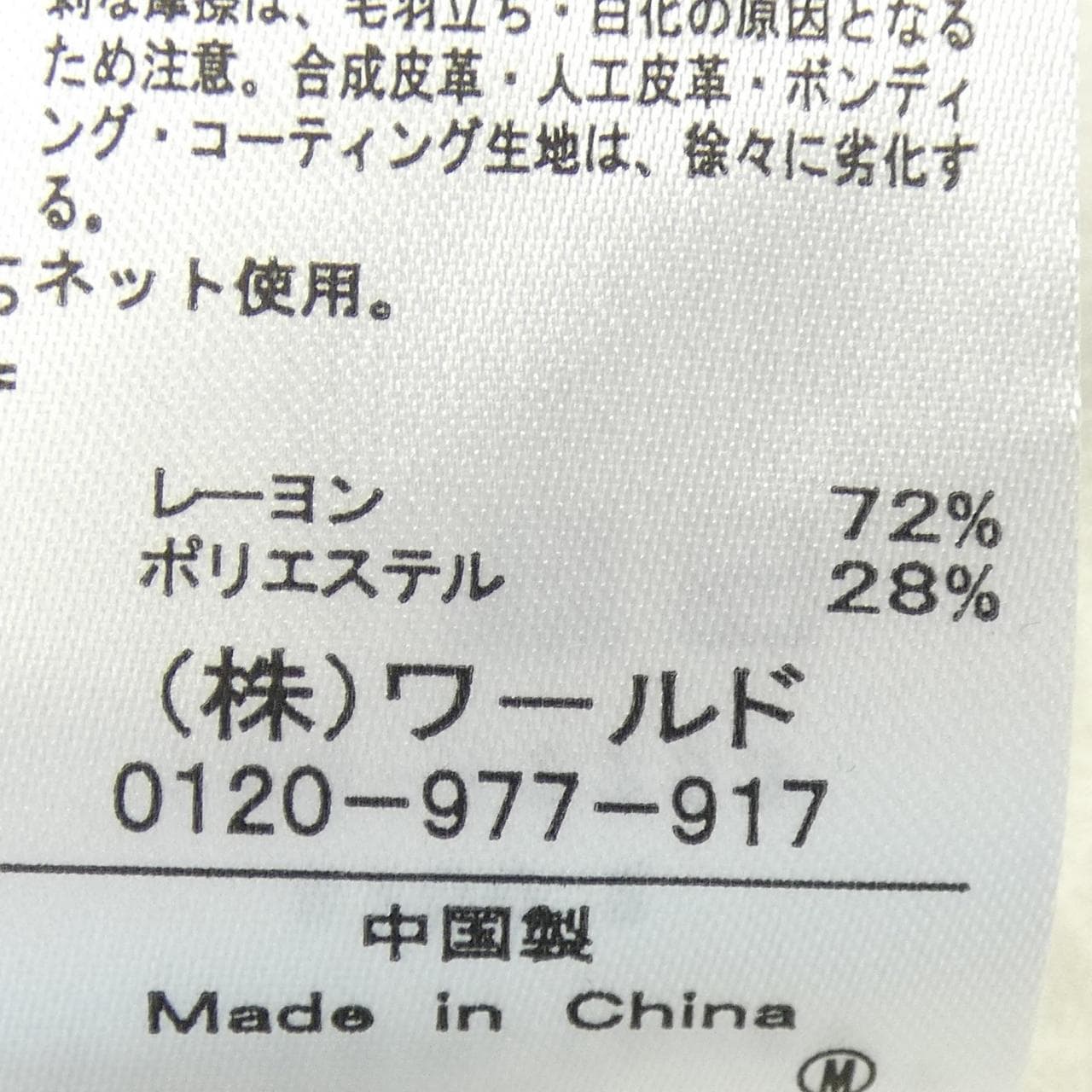 アンタイトル UNTITLED ニット