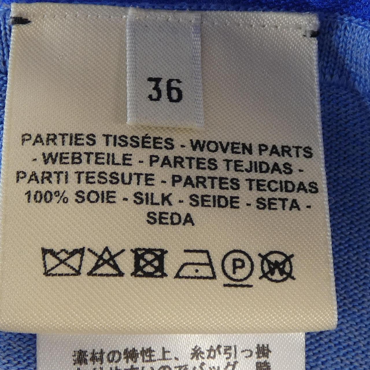 エルメス HERMES GRAND TRALALA 2E2814DO ツイルレーヌ トップス