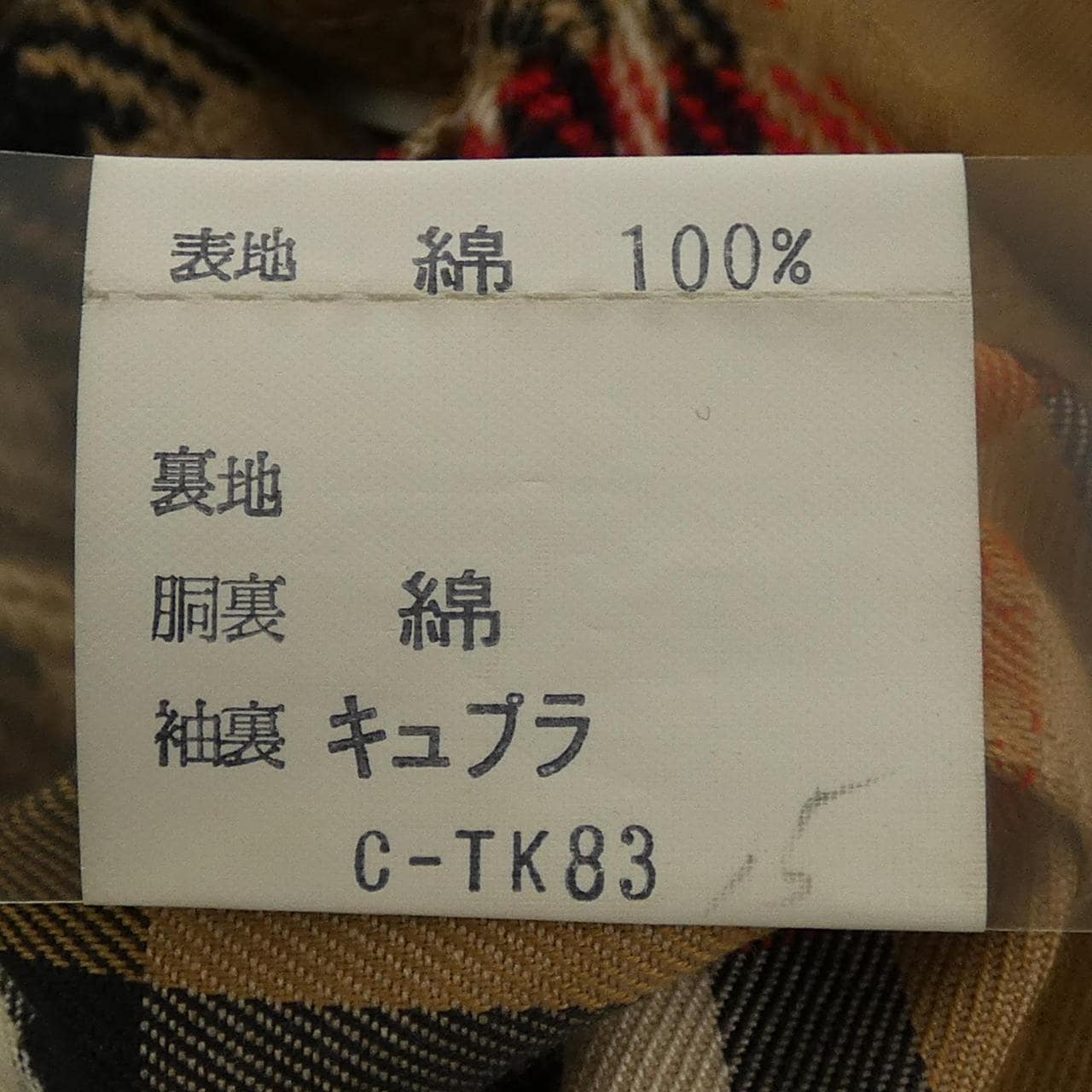 【ヴィンテージ】バーバリーズ Burberrys ジャケット