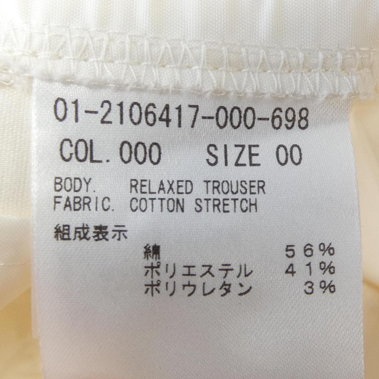 セオリー theory パンツ