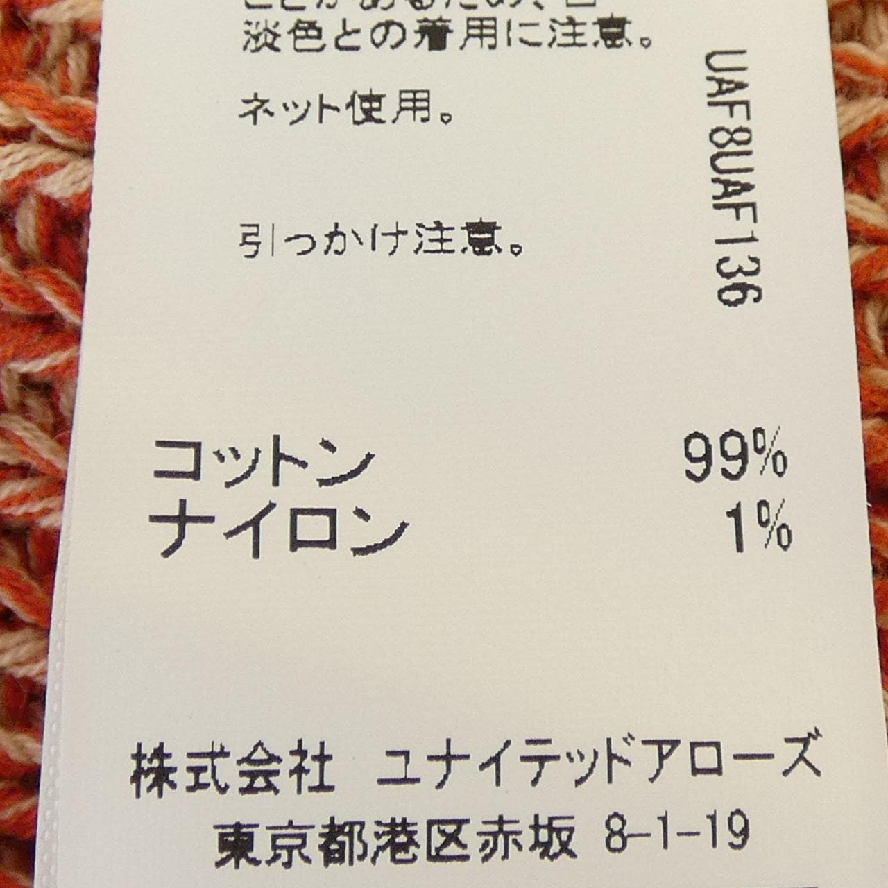 CITEN ニット