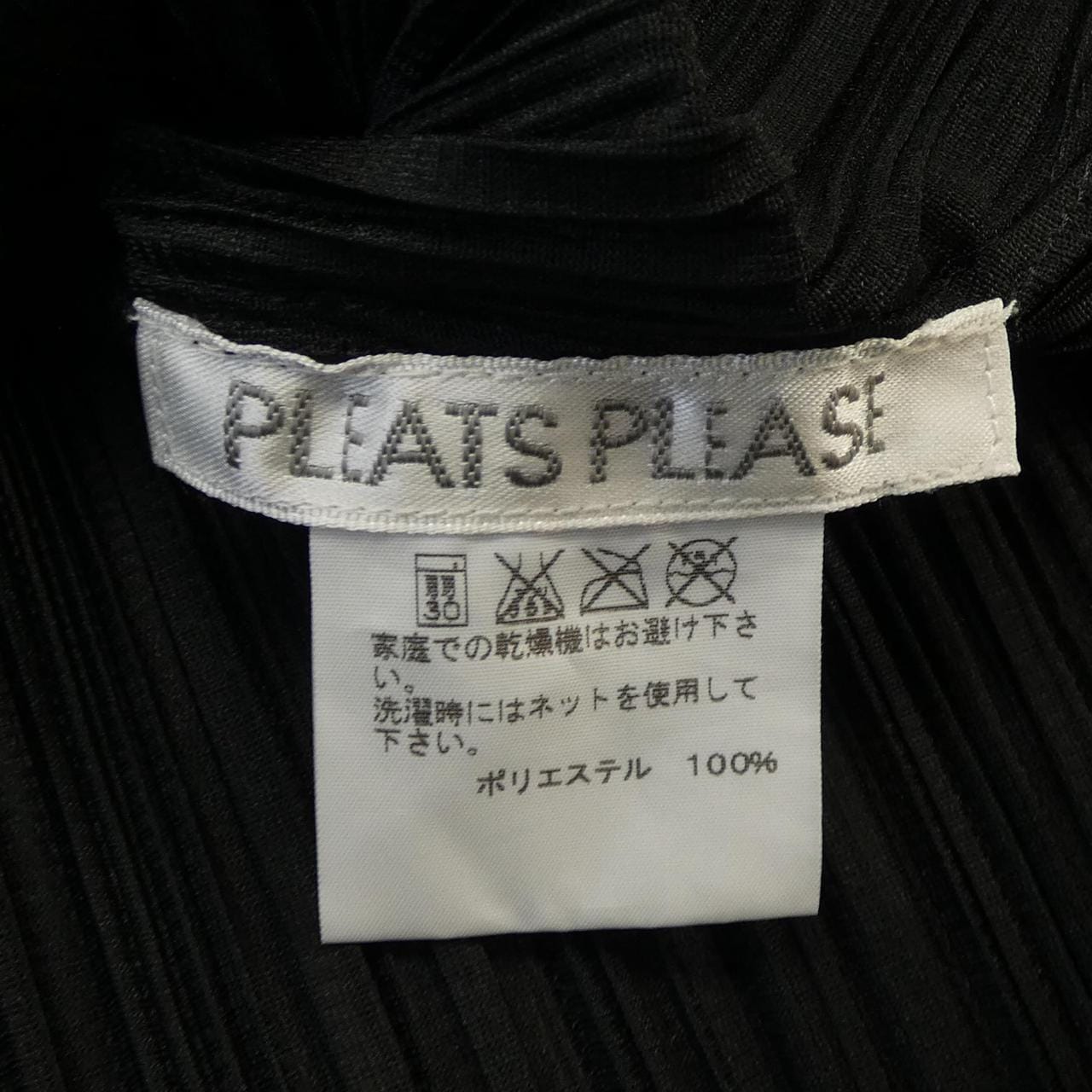 プリーツプリーズ PLEATS PLEASE トップス