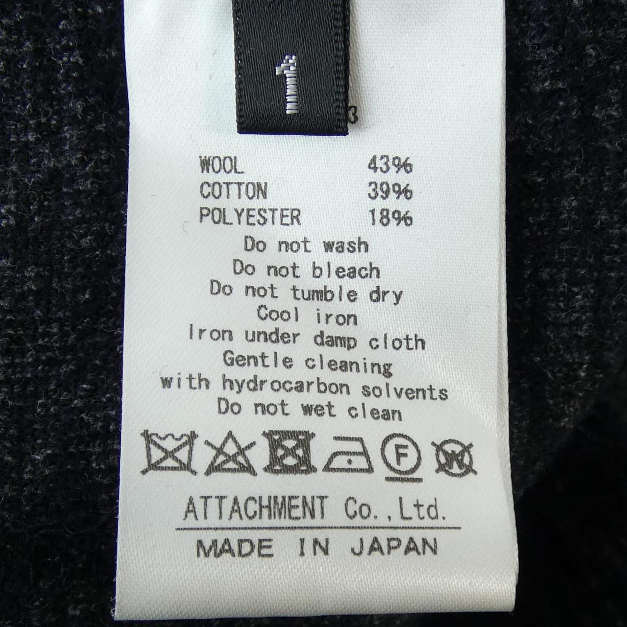 アタッチメント ATTACHMENT カーディガン