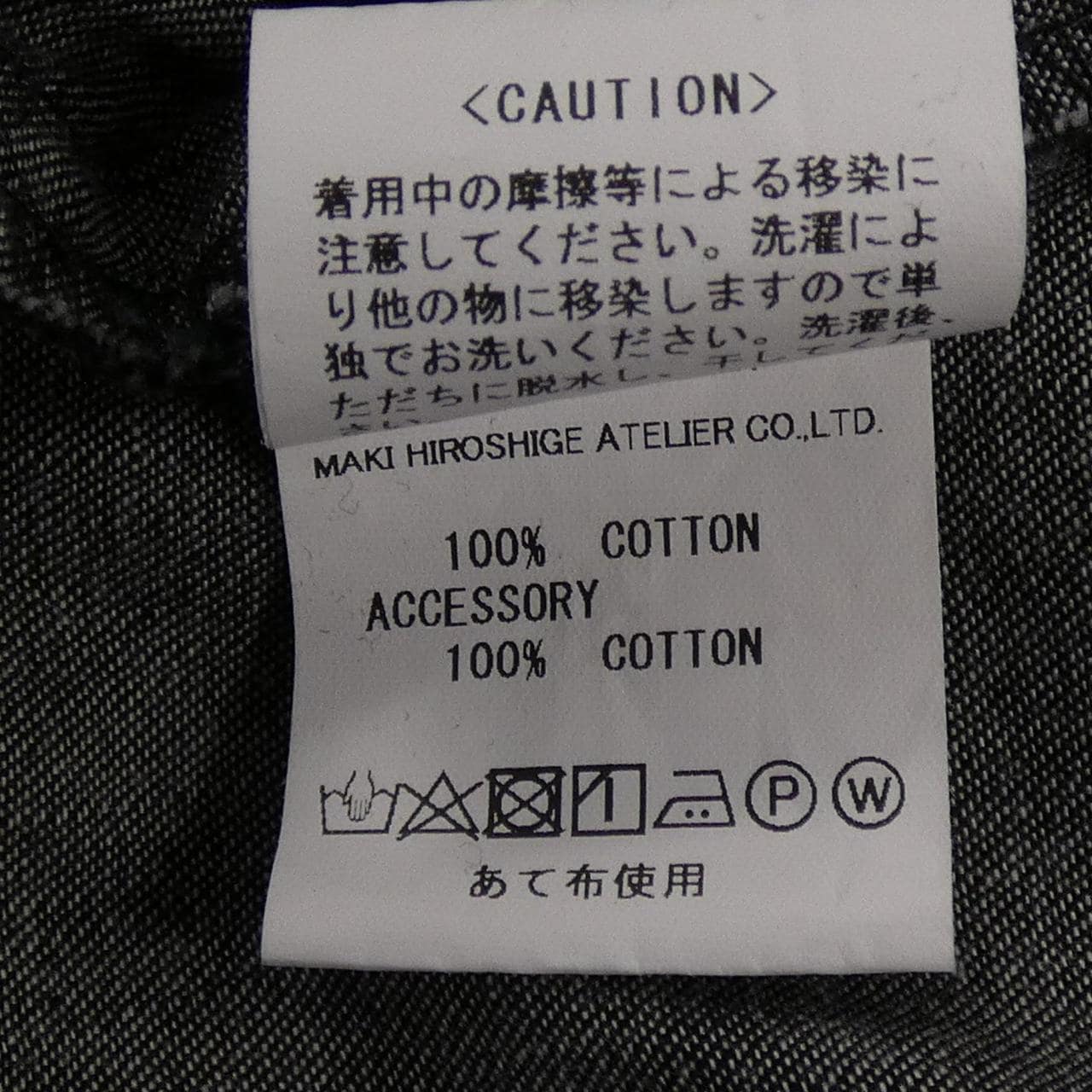 ゴム gomme スカート