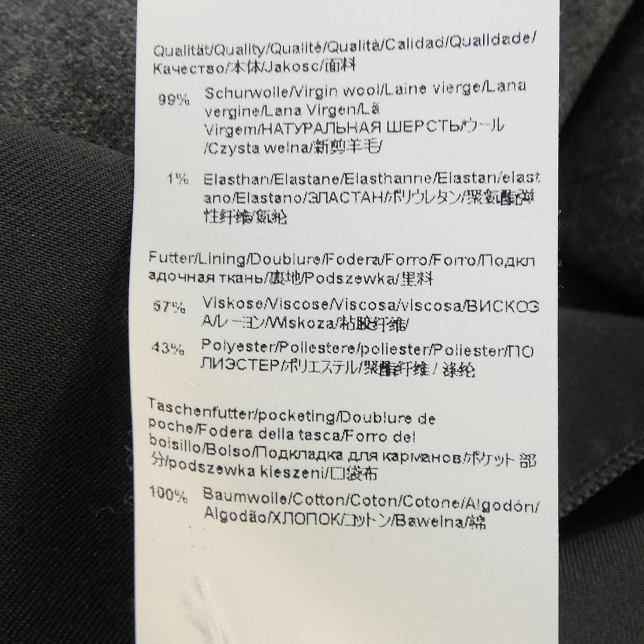 ボス BOSS スカート