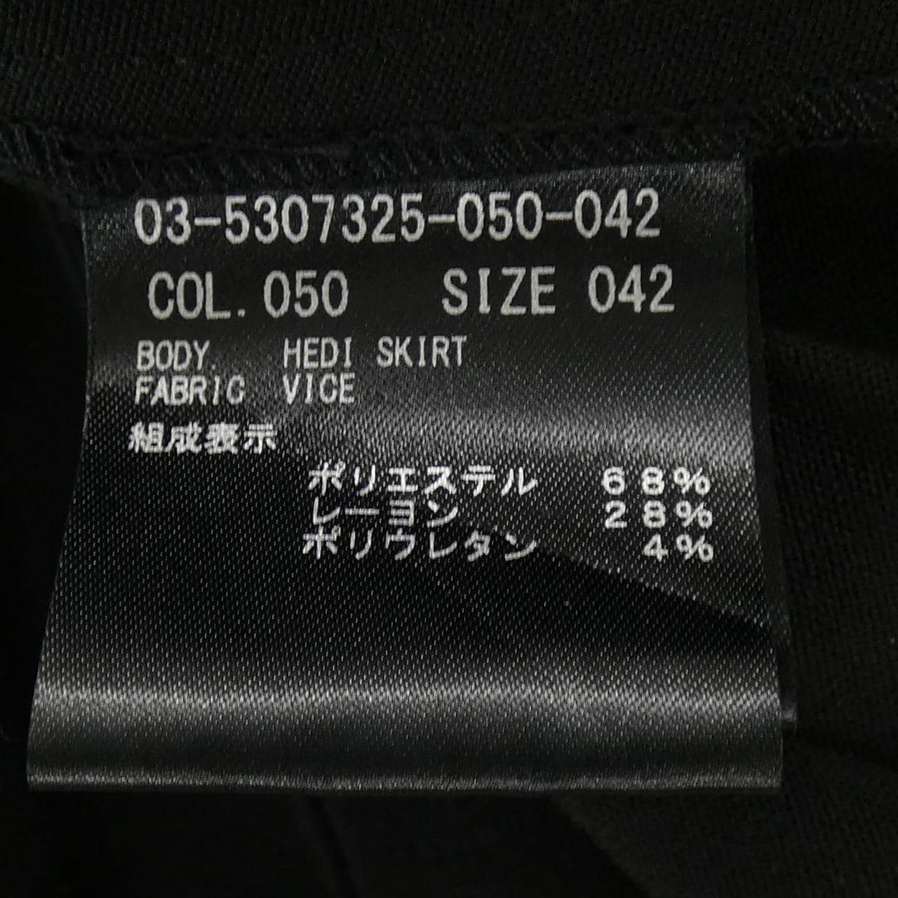 セオリーリュクス Theory luxe 03-5307325 スカート