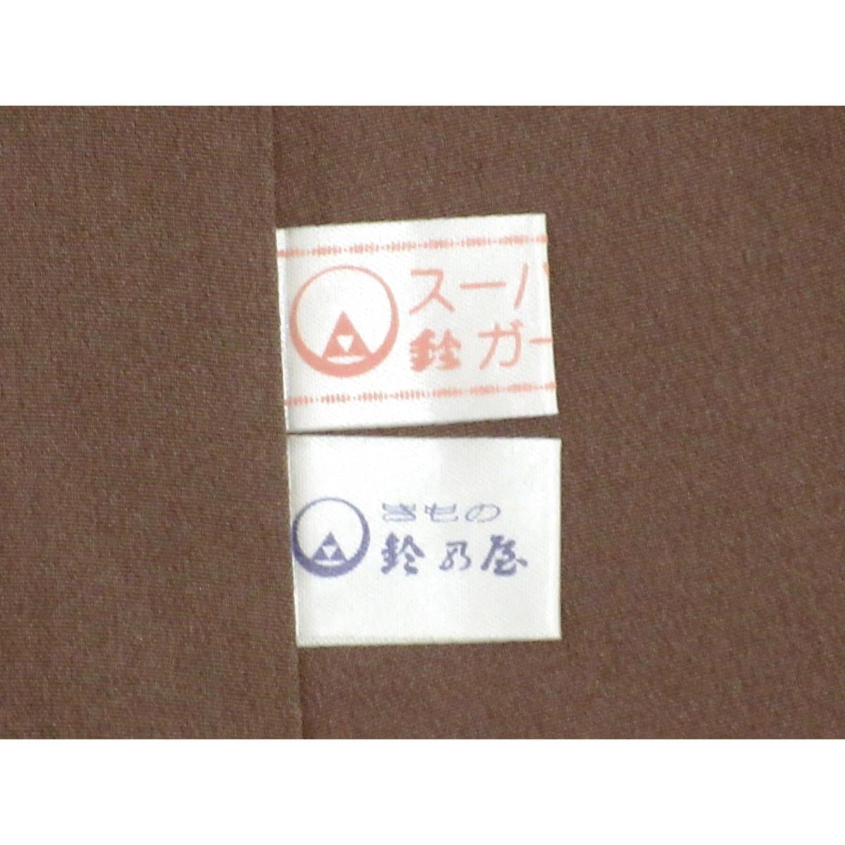 訪問着　坂井三智子
