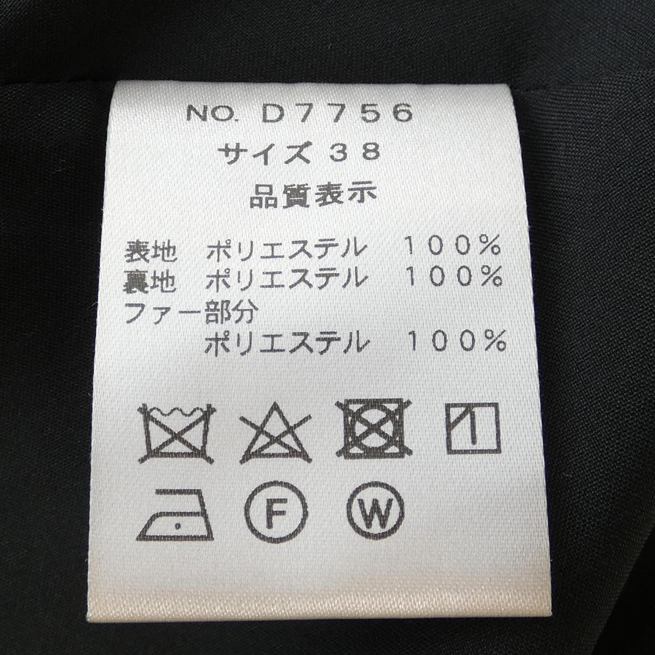 ドスディオサス DOS DIOSAS コート
