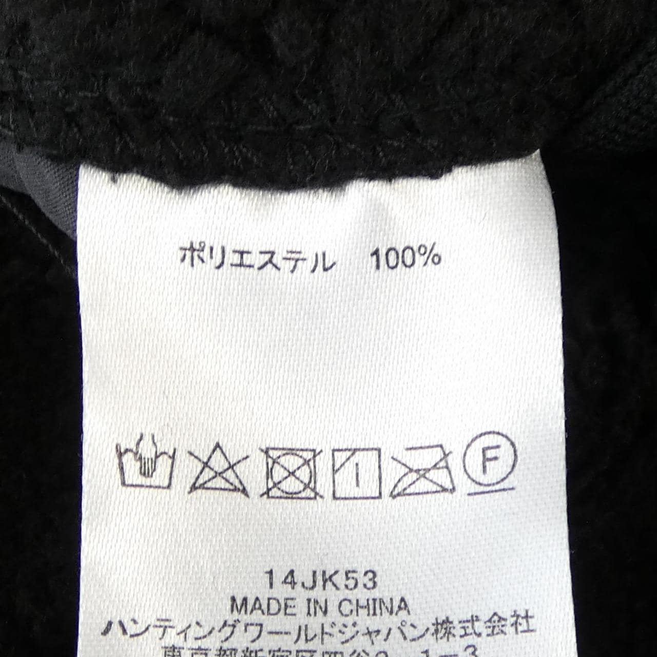 ハンティングワールド HUNTING WORLD ジャケット